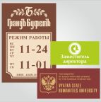 Таблички